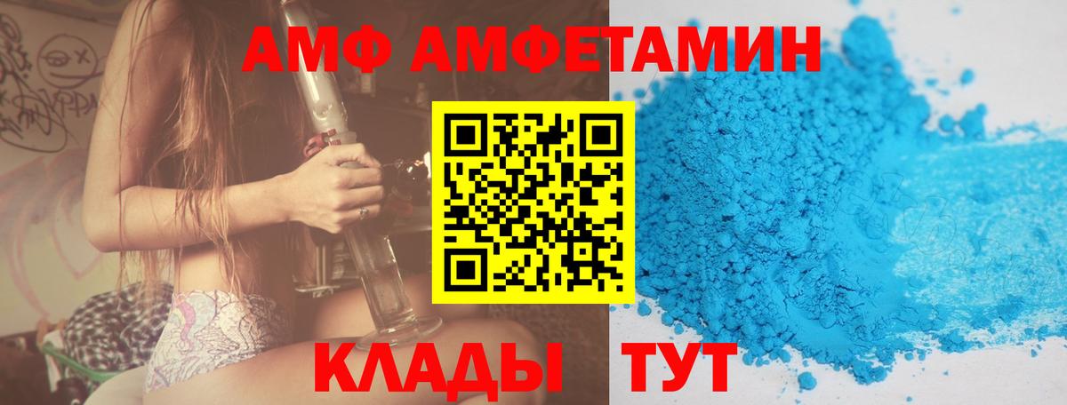 Amphetamine Premium  Вход с VPN  АМФ  Ялта 