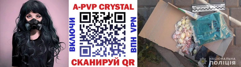 Alpha PVP кристаллы Ялта