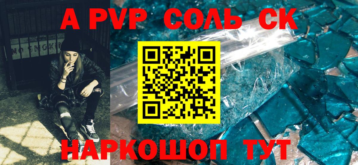 Альфа ПВП СК КРИС  APVP  Ялта  Вход с VPN  Alfa_PVP СК 