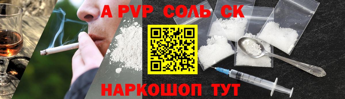 Alpha PVP мука Ялта