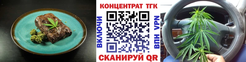 где найти   Ялта  Еда ТГК марихуана 