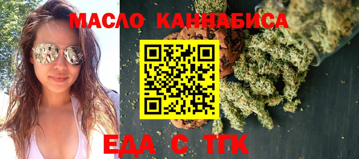 Canna-Cookies конопля  Вход с VPN  Ялта 