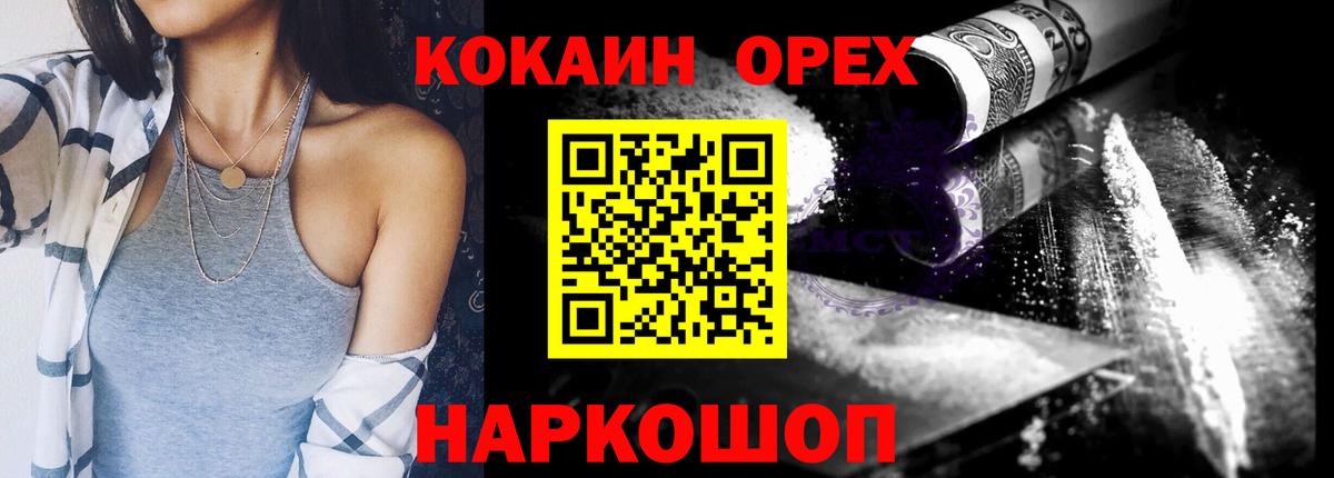 Кокаин 98% Ялта