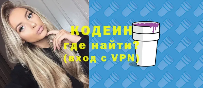 гидра ссылка  Ялта  Кодеин Purple Drank 