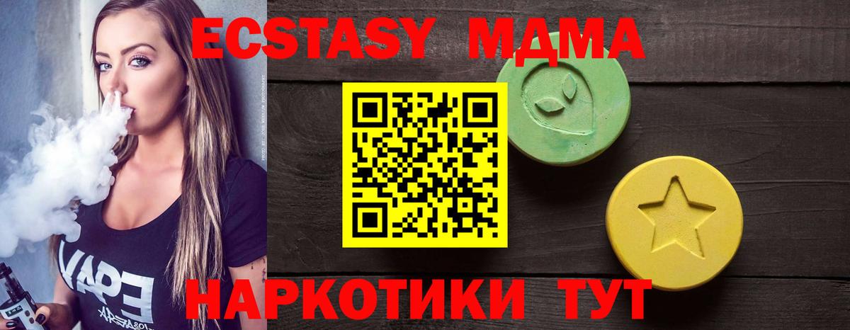 Ялта  Ecstasy  Вход с VPN  ЭКСТАЗИ 300 mg 