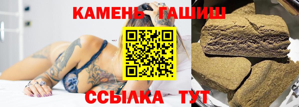Ялта  Гашиш гарик  Гашиш убойный  Вход с VPN 