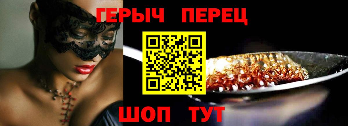 Героин  ГЕРОИН Heroin  Вход с VPN  Ялта 