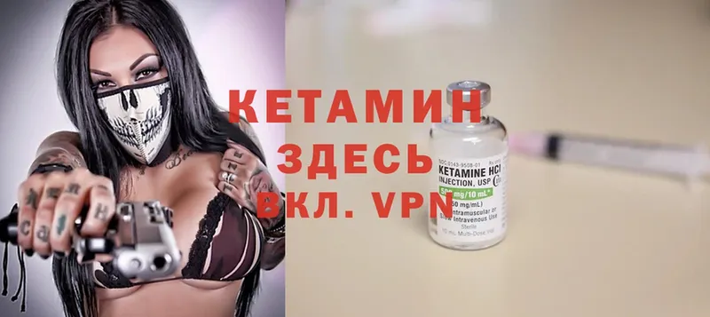 Кетамин ketamine  Ялта 