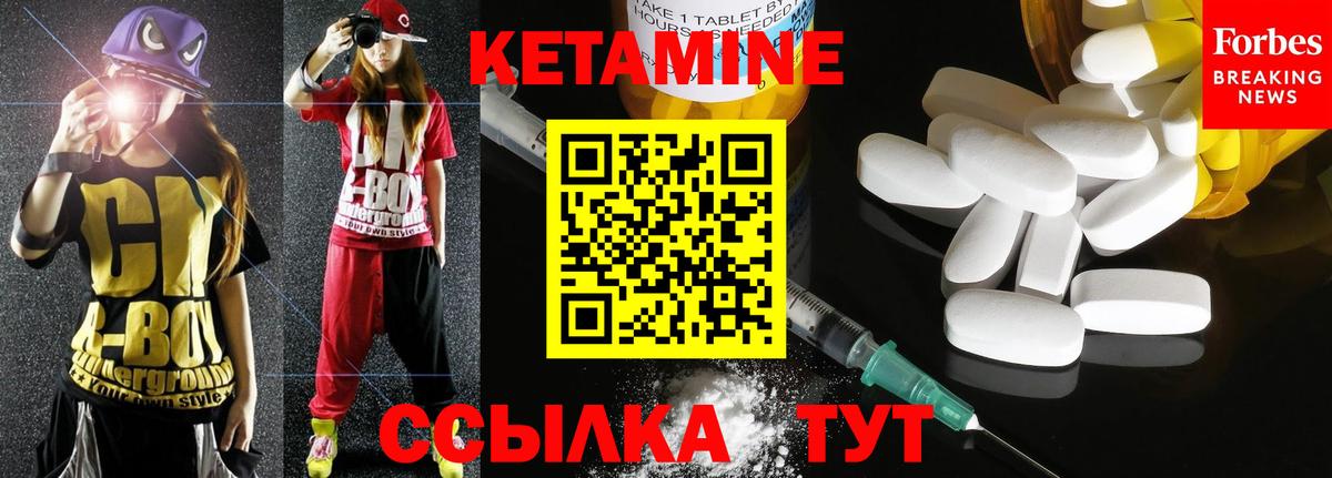 Кетамин VHQ  Вход с VPN  КЕТАМИН ketamine  Ялта 