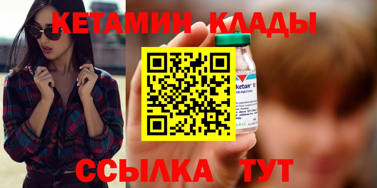 КЕТАМИН ketamine Ялта