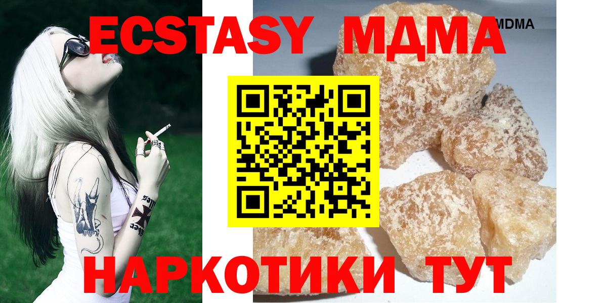 MDMA crystal  МДМА кристаллы  Вход с VPN  Ялта 