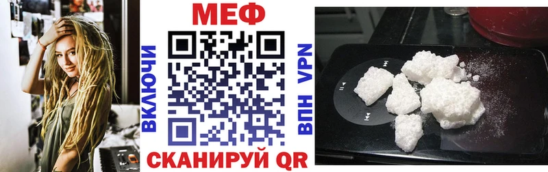 Мефедрон VHQ магазин продажи Ялта