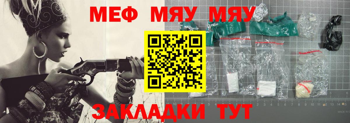МЕФ  Ялта