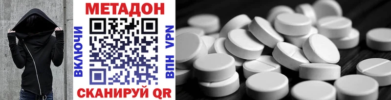 Метадон VHQ  цены   Ялта 