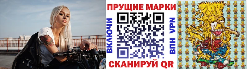Марки 25I-NBOMe 1,8мг  Ялта 