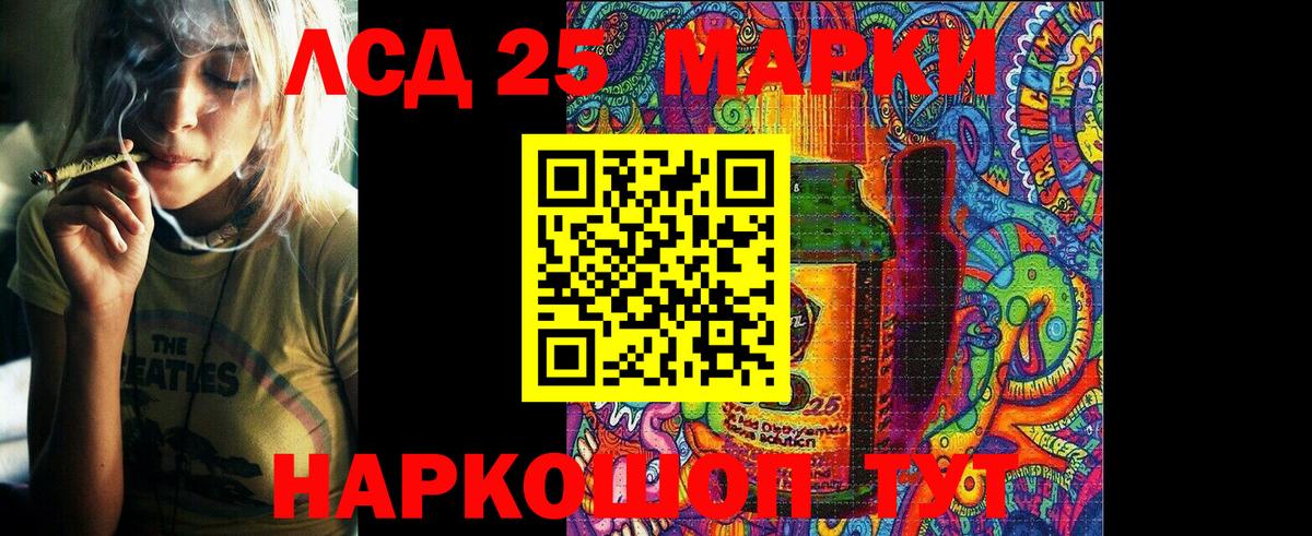 Марки 25I-NBOMe 1500мкг  Марки 25I-NBOMe 1500мкг  Вход с VPN  Ялта 