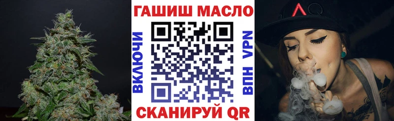 ТГК THC oil Ялта