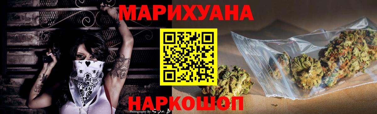 Канабис AK-47 Ялта